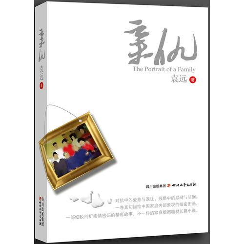 亲仇