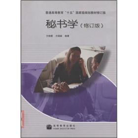 秘書學(xué)
