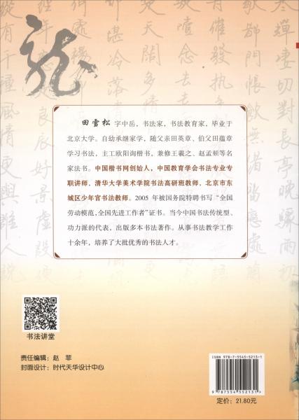 七彩好字