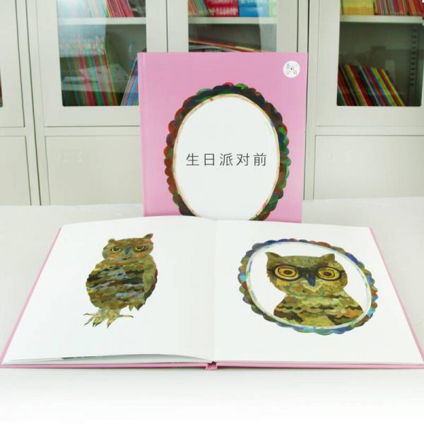 兰可可绘本馆·生日派对前