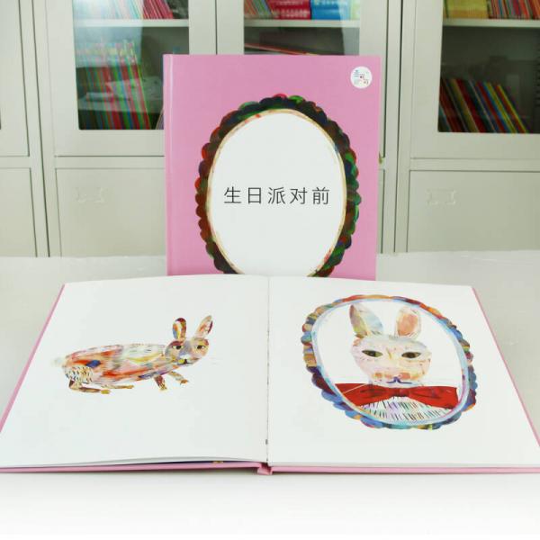 兰可可绘本馆·生日派对前