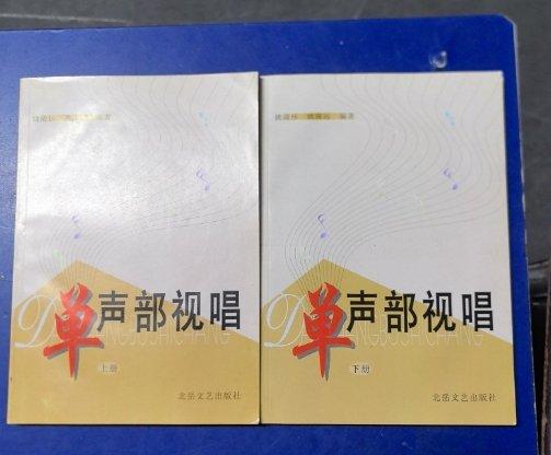單聲部視唱