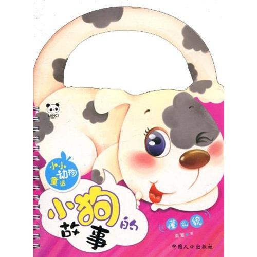 小公雞的故事