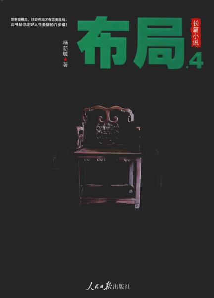 布局.4 