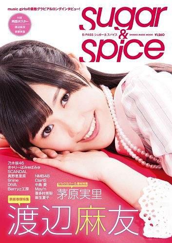 Sugar & Spice Vol.1