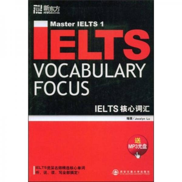 IELTS核心词汇