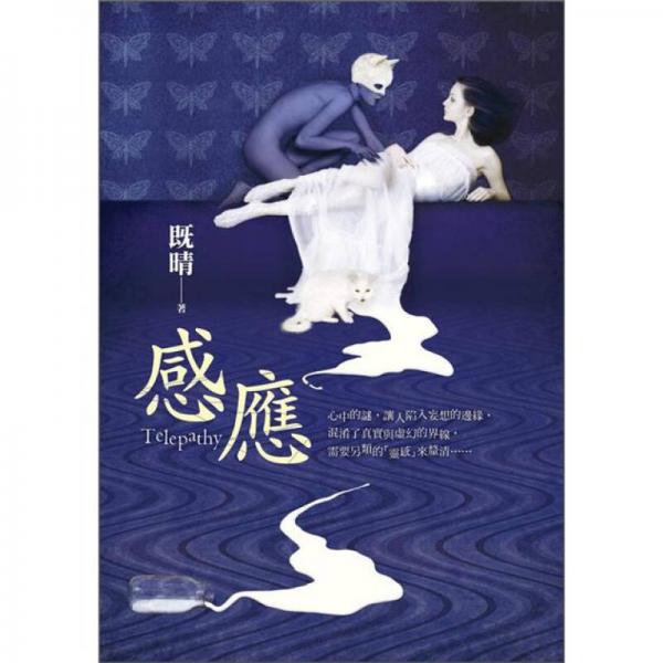 感應(yīng)
