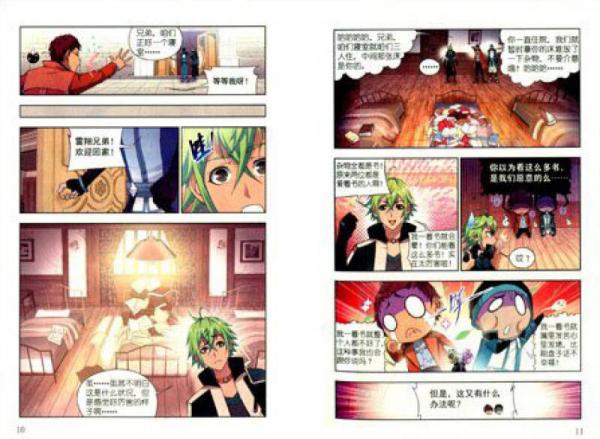 风炫动画丛书·少年热血系列：狂神6