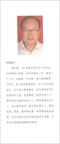 初中語文教學(xué)觀微