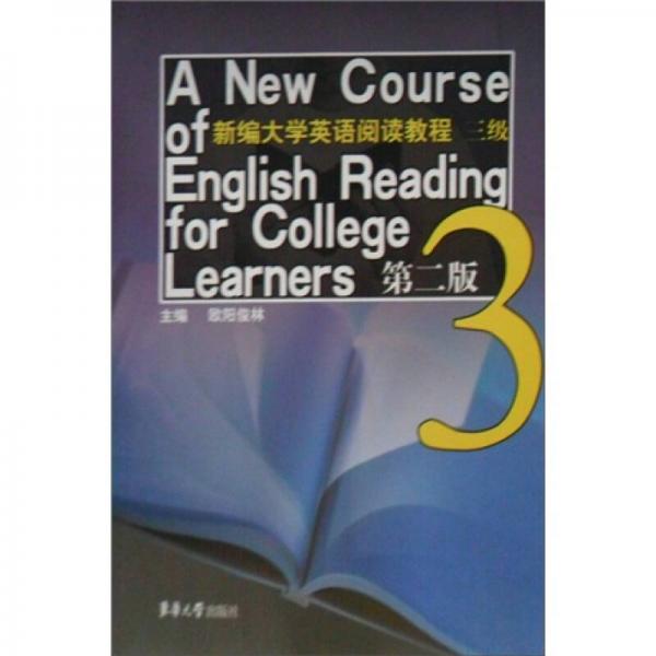 新編大學(xué)英語閱讀教程.三級.3