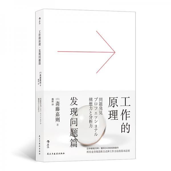 工作的原理：發(fā)現(xiàn)問(wèn)題篇