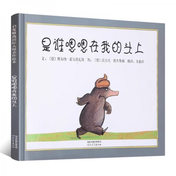 是誰(shuí)嗯嗯在我的頭上