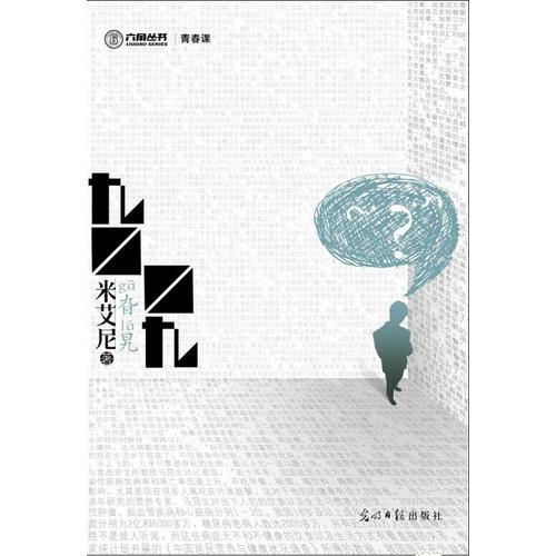 旮旯