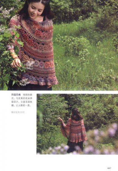 編織人生論壇叢書·鉤針插曲：輕松鉤織時尚潮衫
