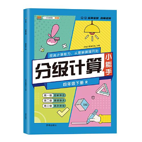 中國民間吉祥神