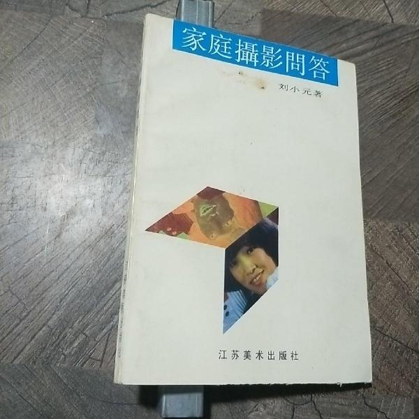 家庭攝影問(wèn)答