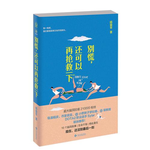 別慌，還可以再搶救一下