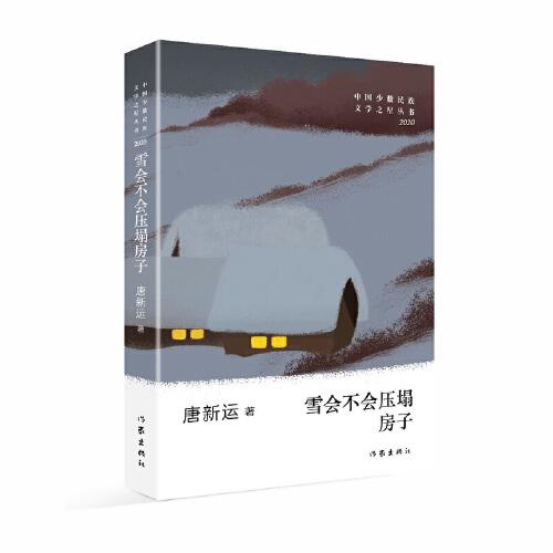 雪會(huì)不會(huì)壓塌房子
