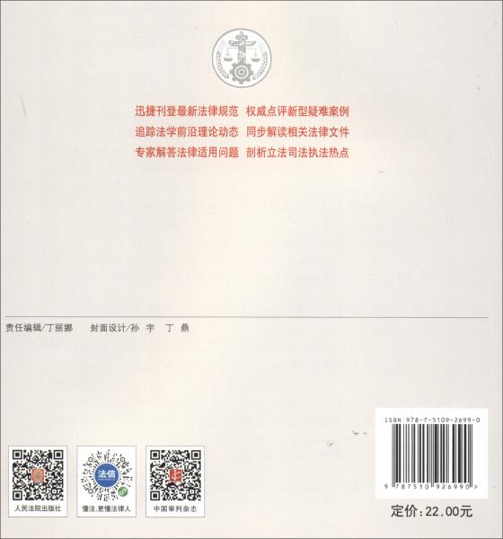 民事法律文件解读