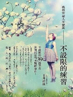 不設(shè)限的練習(xí)