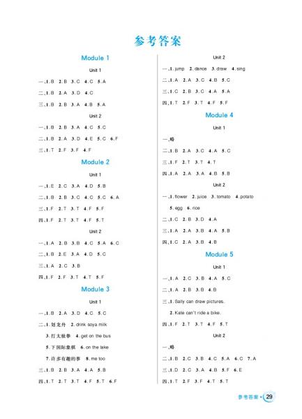 黄冈名卷：小学四年级上册英语2021秋季