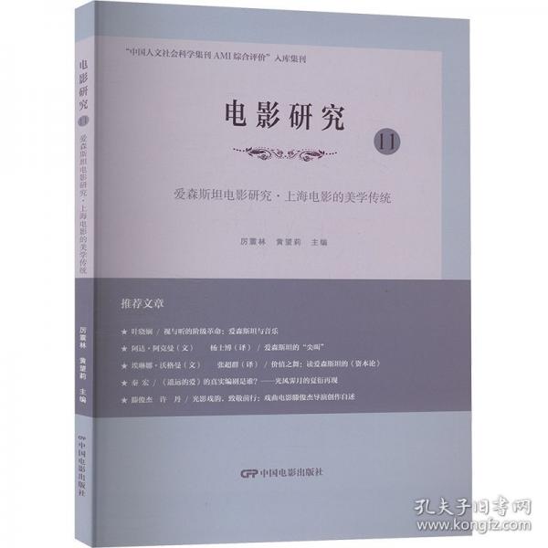 電影研究11