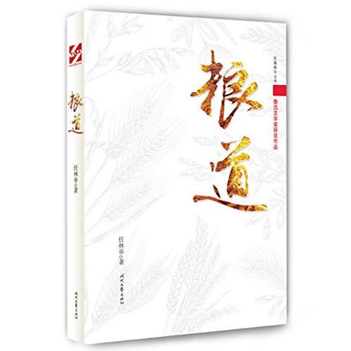 糧道