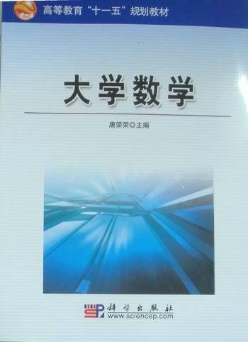 大學(xué)數(shù)學(xué)