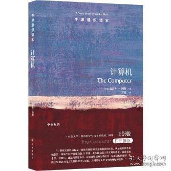 计算机