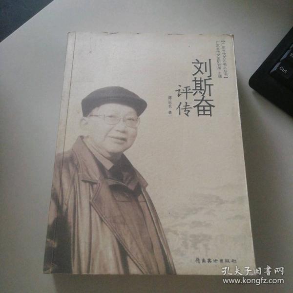 林墉傳
