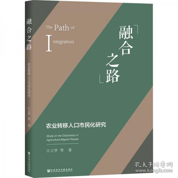 融合之路