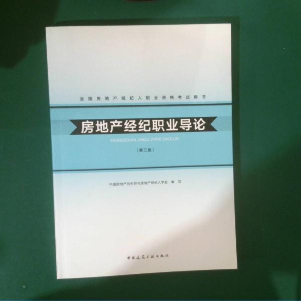 中国住房保障与理论与实践 : 住房保障重点课题成果汇编