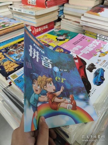 幼兒早教啟蒙從書(shū) 拼音