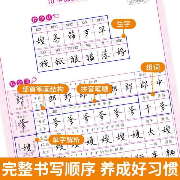 写字课课练五年级上册