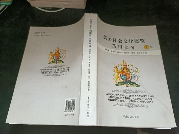 英美社會文化概覽.上冊.英國部分.Book I.The United Kingdom