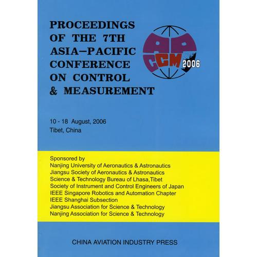 第七届亚太地区控制与测量国际会议议论文集