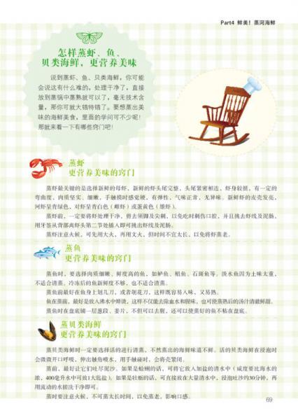 超简单健康蒸菜大全