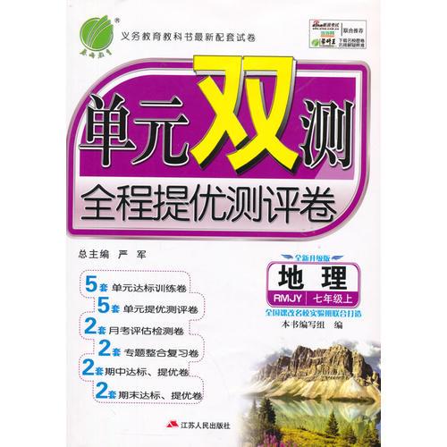 15秋初中9年级化学(上)(新课标全国版)高分拔尖提优训练