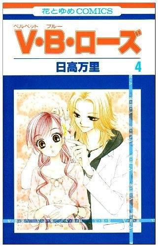V?B?ローズ (4)