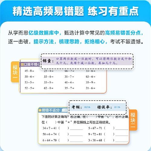学而思 2025计算天天练四年级上册