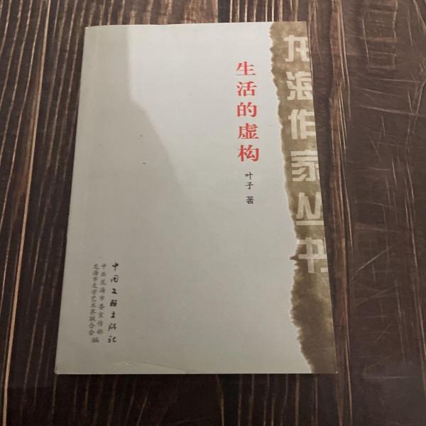 白天或黑夜 : 微博詩歌100首