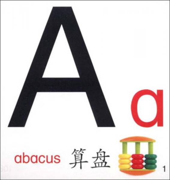 幼儿必备大卡王：英语卡