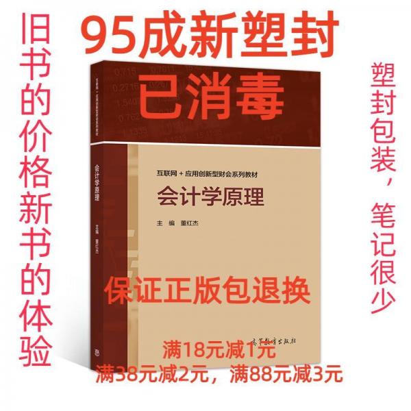 會(huì)計(jì)學(xué)原理