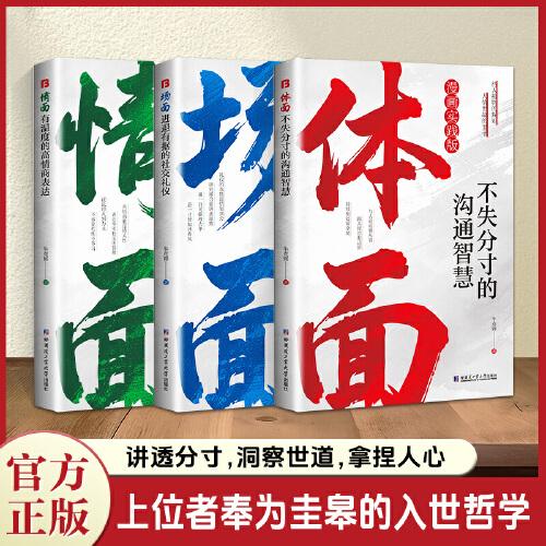 情面 場面