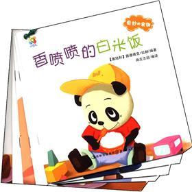 奇妙的食物系列1（套裝全5冊(cè)）