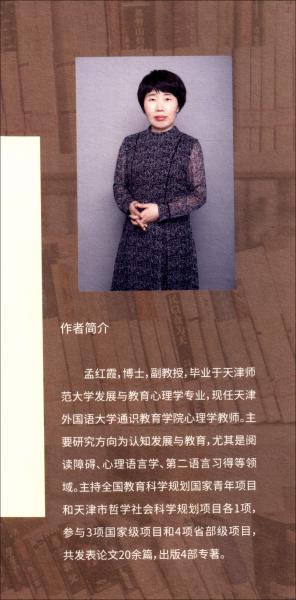 走近閱讀障礙