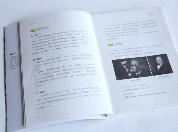 啃碎词源：考研英语单词速记宝典