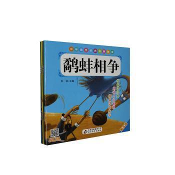 全新正版图书 中华国学经典启蒙故事：第三辑（全5册）孙锐北京教育出版社9787552270198