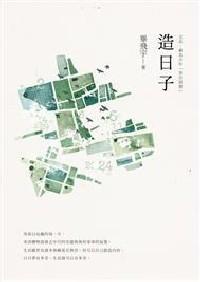 打擊線上 : 