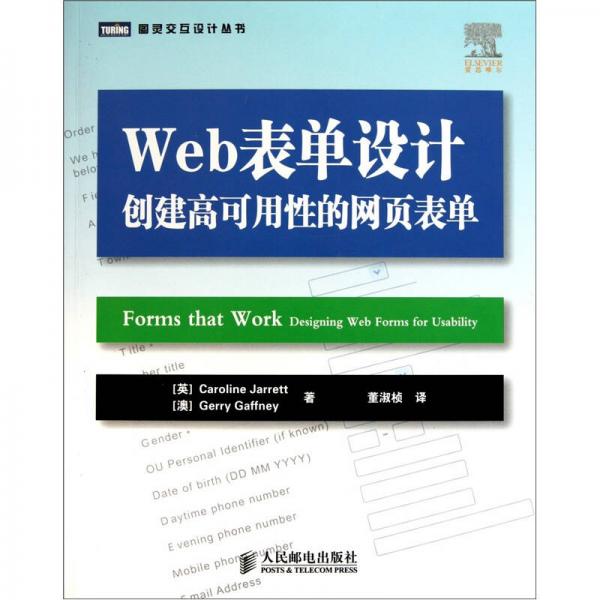 Web表單設(shè)計(jì)